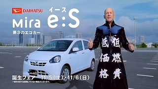 Celebrities in Japanese Commercials