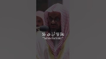 تلاوة خاشعة من سورة الأنعام الشيخ سعود الشريم (الجزء 3) | ( و قالوا لولا أنزل عليه ملك)
