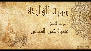 001 الشيخ عبدالرحمن السديس   سورة الفاتحة   Sheikh Abdulrahman Alsudaes  Surat Al Fatihah