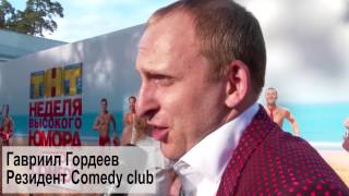 Илья Шиян "Неделя высокого юмора" Юрмала 2014 Илья Шиян "Неделя высокого юмора" Юрмала 2014