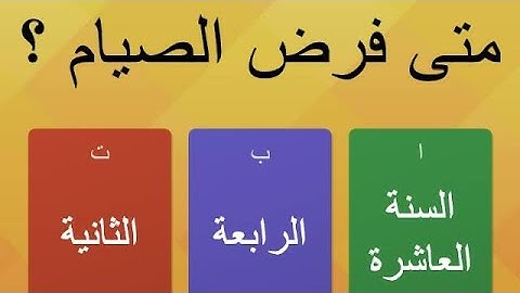 آيات الصيام ٠ ومعلومات مفيدة في الآيات ١٨٣ و ١٨٤ سورة البقرة •