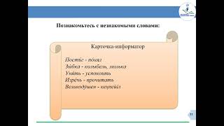 Русский Язык И Литература 6 Класс. Тема Урока: Тукай Родной Язык
