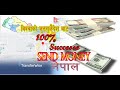 How to send money romania to nepal easy and 100% success/transferwise