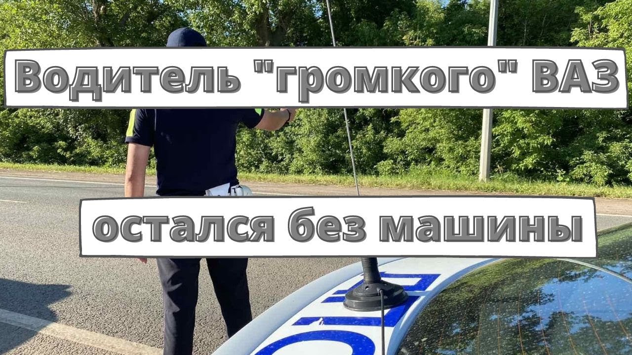 Плохо без машины
