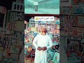 سوداني قبيلتي حريه mp3
