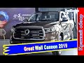 Авто обзор - Great Wall Cannon 2019 – большой и дорогой китайский пикап