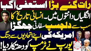 Big resignation came late at night ||Biggest diplomatic row in human history||Europe rejected Trump