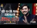 Dil kee batain with johar rizvi  syam productions