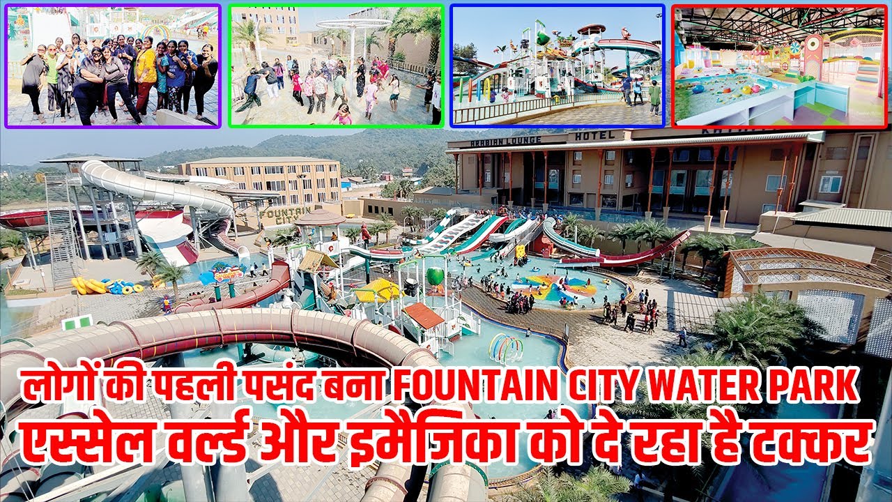 FOUNTAIN CITY WATER PARK fountain-city-water-park