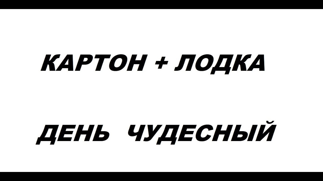 Идея мощного тюнинга лодки ПВХ - YouTube