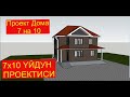 2 КАБАТТУУ 7Х10 YЙДУН ПРОЕТИСИ