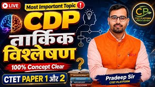 CTET CDP Master Class | तार्किक विश्लेषण के साथ महत्वपूर्ण प्रश्न | Pradeep Sir