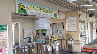 JR西日本 きのくに線 箕島駅