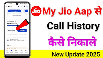 My Jio app se Call details Kaise nikale | My Jio me Call history Kaise dekhe 2025