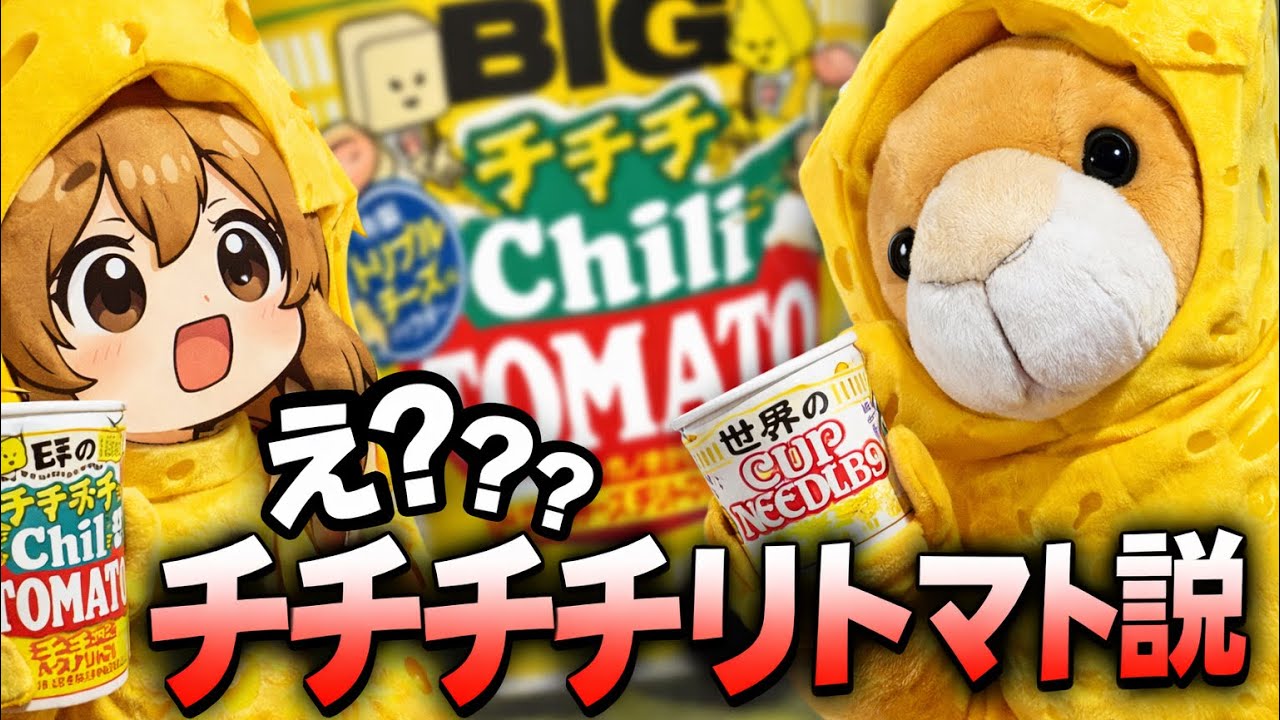Amazing Episode?] Cheese Alien Invasion! Is the Craziest Cup