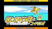 生放送 ポケットモンスターコイキング外伝 かませいぬの大冒険 Part1 アーカイブ Youtube
