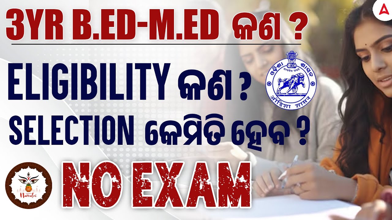 3 Year B.Ed-M.Ed 2026 | Eligibility, Fees & Benefits | No Exam | Integrated Course Update