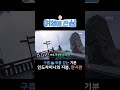 '구름🌥️위를 걷는 기분' 인도차이나의 지붕, 판시판 [여행에 진심 6회] | 국방홍보원 #shorts