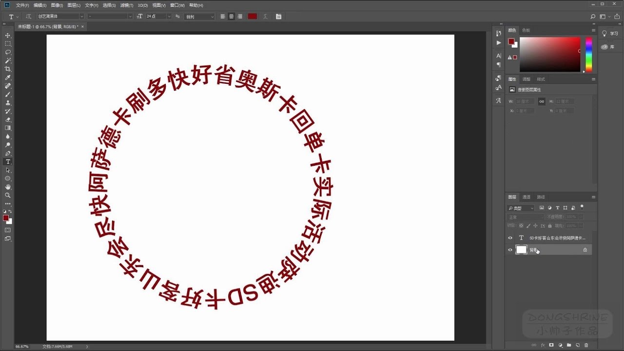 Photoshop Ps基础教程 快速制作弧形字体 Youtube