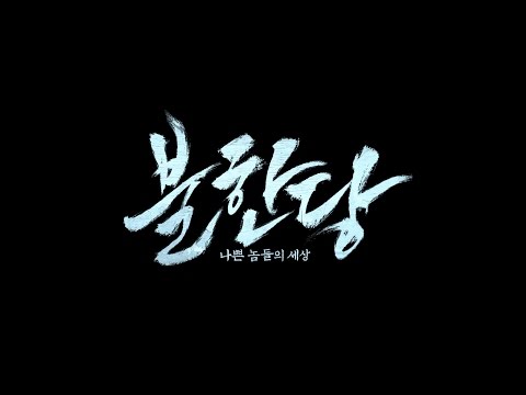 Видео: Тизер-трейлер (Безжалостный, 2017) - вся информация о фильме на FilmNavi.ru