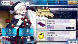 Saber Alter (Santa Alter) singing