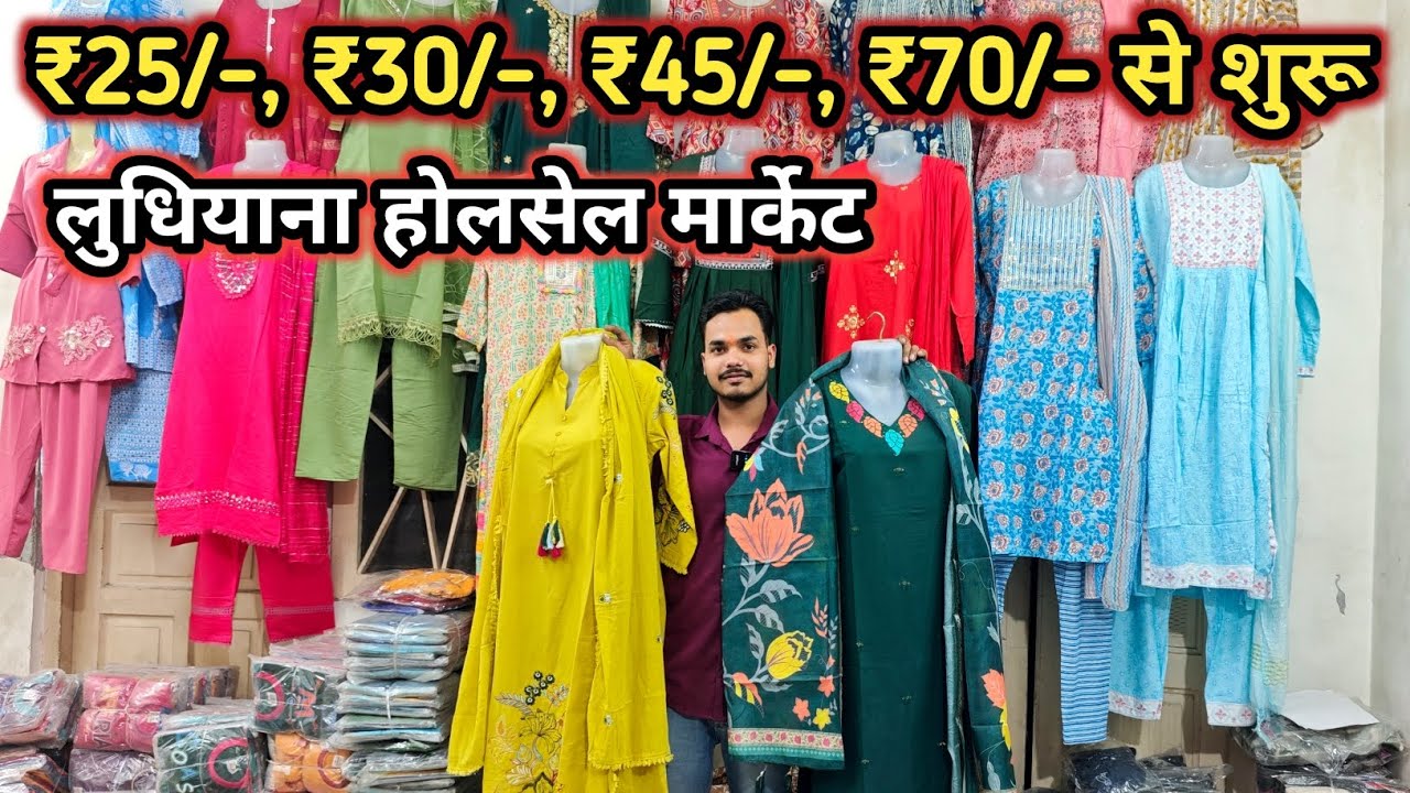Cheapest 😲 Ladies Garments Wholesale Market Ludhiana | Ludhiana Gandhi Nagar Market 