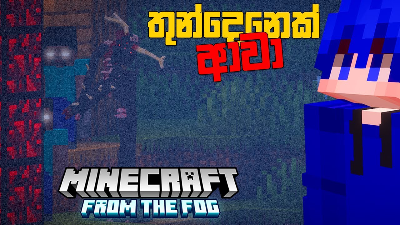 පොළව යටත් දැන් ආරක්ෂිත නැහැ 💀 | Herobrine in Minecraft Sinhala | From The Fog | EP 08