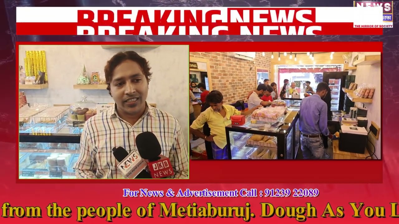 International Bakery The Cake Shop "Dough As You Like" at Metiabruz next to the Aafreen Restaurant