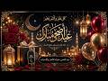 Eid Al Adha 2026 Greetings Eid Al Adha Joy Filling Hearts And Unforgettable Spiritual Moments 