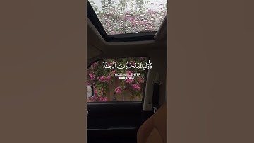 سورة غافر الآية (40) #من_عمل_سيِّئةً_فلا_يجزى_إلاَّ_مثلها #القارئ_ياسر_الدوسري