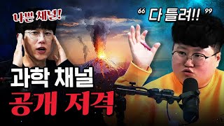 [코너별 다시보기] 3부 - 2025년 백두산이 폭발한다고? (지구&엑소)