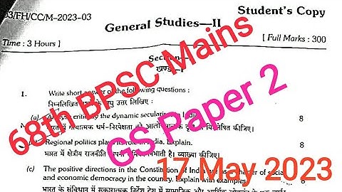 68th BPSC Mains GS Paper 2 Question Paper Analysis ! 68th BPSC Mains GS Paper 1 Analysis #68thbpsc