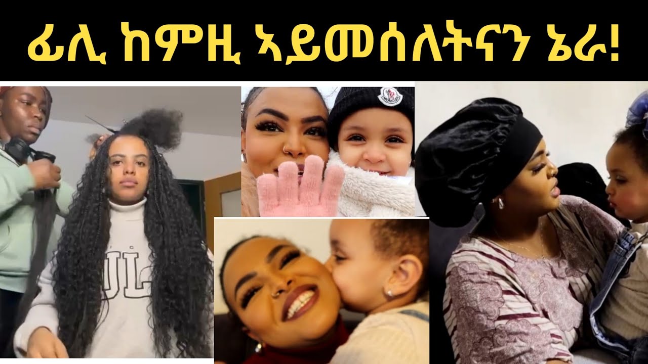 ዝገርም ፍቕሪ ፊሊ ምስ ሰማርያ❤