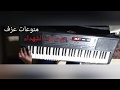 عزف سلم على الشهداء الوصف  mp3