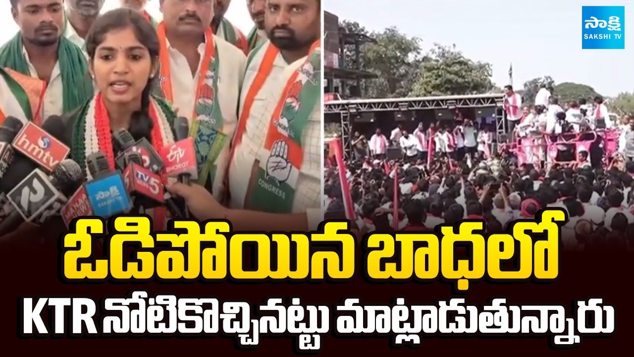 MLA Yashaswini Reddy Counter to KTR Comments on CM Revanth Reddy | Sakshi TV