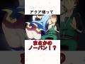 【この素晴らしい世界に祝福を!】30秒で分かるアクア様 #このすば #shorts