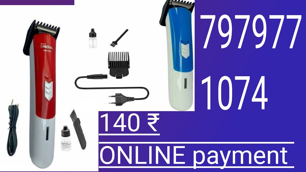 trimmer offers online