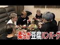 【駿府城】〜柔らか食感の神豆腐ハンバーグは幸せを運ぶ〜