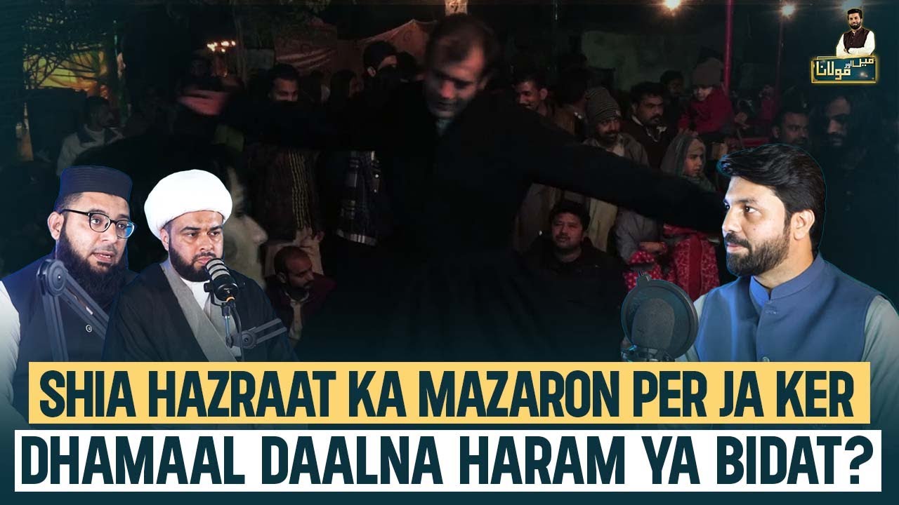 Shia hazraat ka mazaron per ja ker dhamaal daalna haram ya bidat? | Main aur Maulana | Owais Rabbani