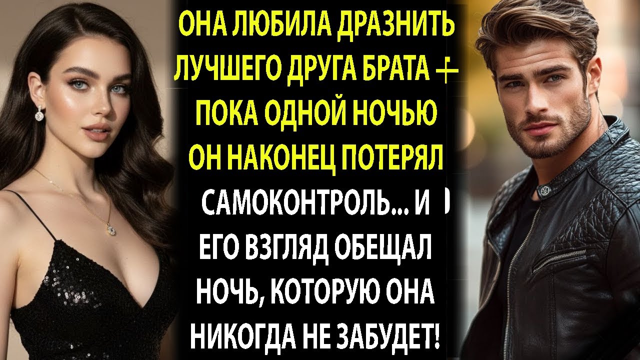 Она дразнила его, будто это ничего не значило — но его поцелуй заставил её ноги подкоситься