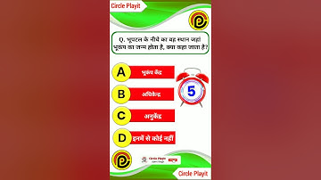 MCQ QUESTION class 10th class 10th social science objective question. #shorts #class10th