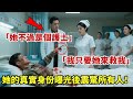 瀕臨死亡的士兵拒絕醫生的救助,卻要求女護士給他做手術,眾人疑惑,士兵揭秘她的真實身份後震驚所有人!#故事頻道 #故事分享 #人生感悟 #生活經驗