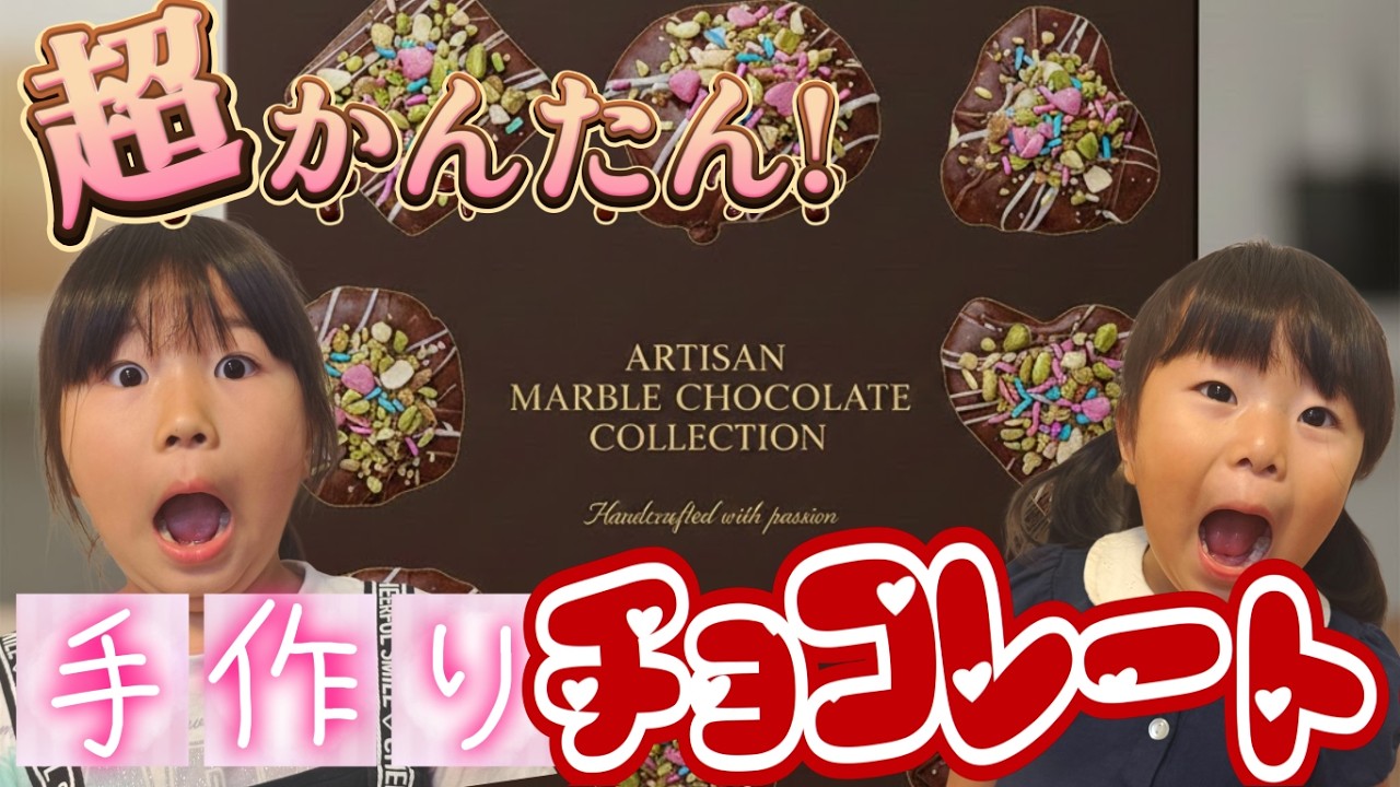 簡単手作りチョコ】2色で作るマーブルチョコレシピ｜バレンタインにも