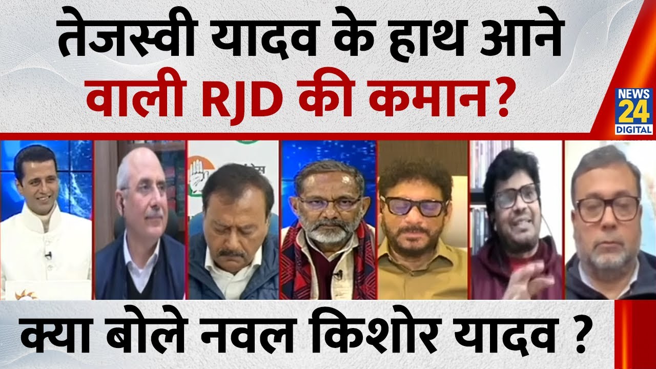 Tejashwi Yadav के हाथ आने वाली RJD की कमान? क्या बोले Nawal Kishor Yadav ?