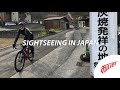 Kyushu - Japan's best kept cycling secret?