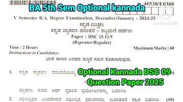 BA 5th sem Optional Kannada DSC 09 Annual Exam Question Paper 2025 | #rcub #shorts