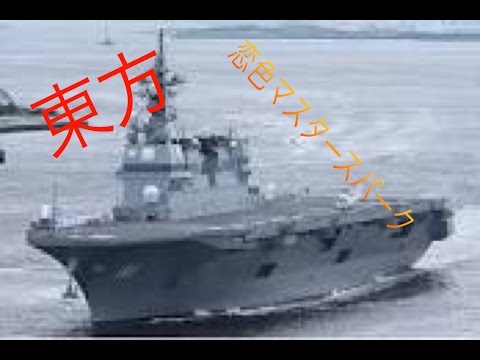【航海 公開だけに】恋色マスタースパーク【MAD】