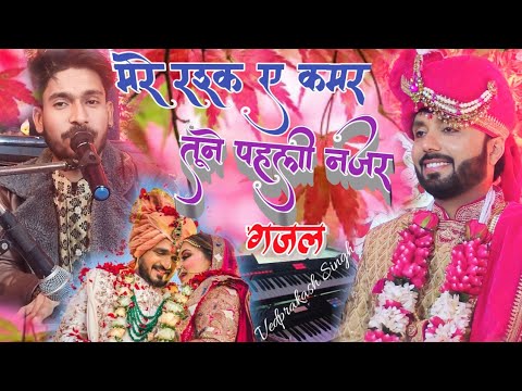 Mere Rashke Qamar Qawali Ved Prakash Singh            Hindi