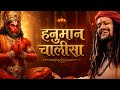 Hanuman Chalisa 🙏 Powerful Bajrangbali Bhajan | Morning Hanuman Bhakti Song
