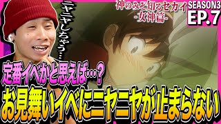 神のみぞ知るセカイ 同時視聴